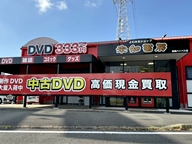 未知書房 菊陽バイパス店